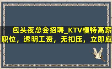 阜阳夜总会招聘