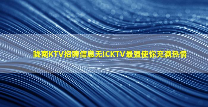 济宁酒吧招聘